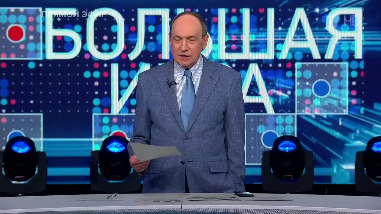 Большая игра 18.09.2026, часть 1: кадр 5