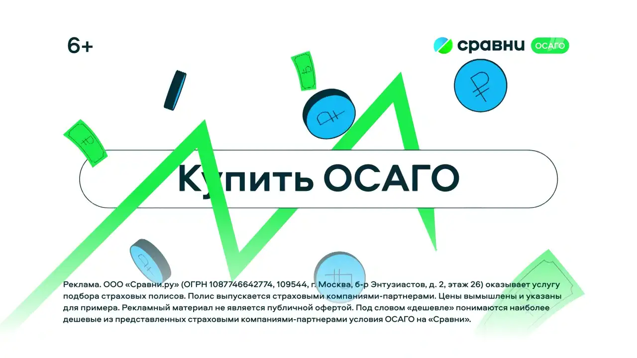 Большая игра 24.09.2026, часть 1: кадр 4