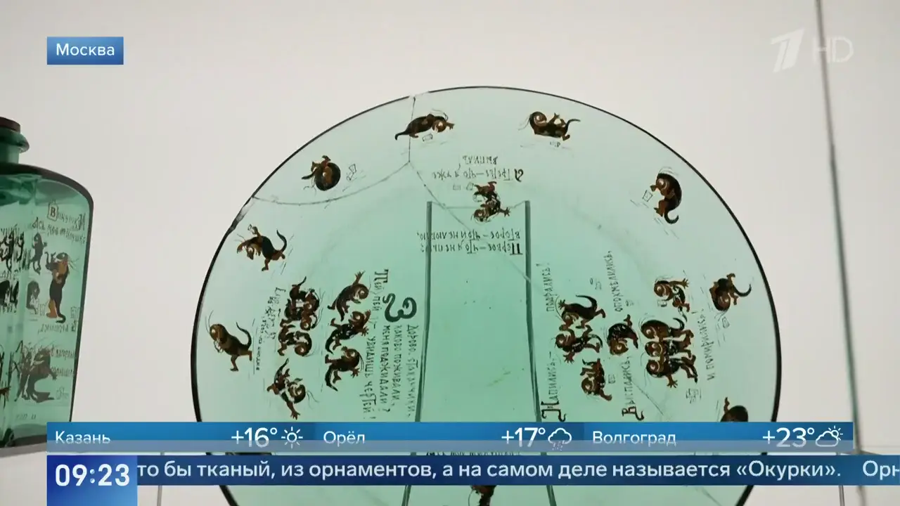 Новости в 9:00 18.09.2026: кадр 5