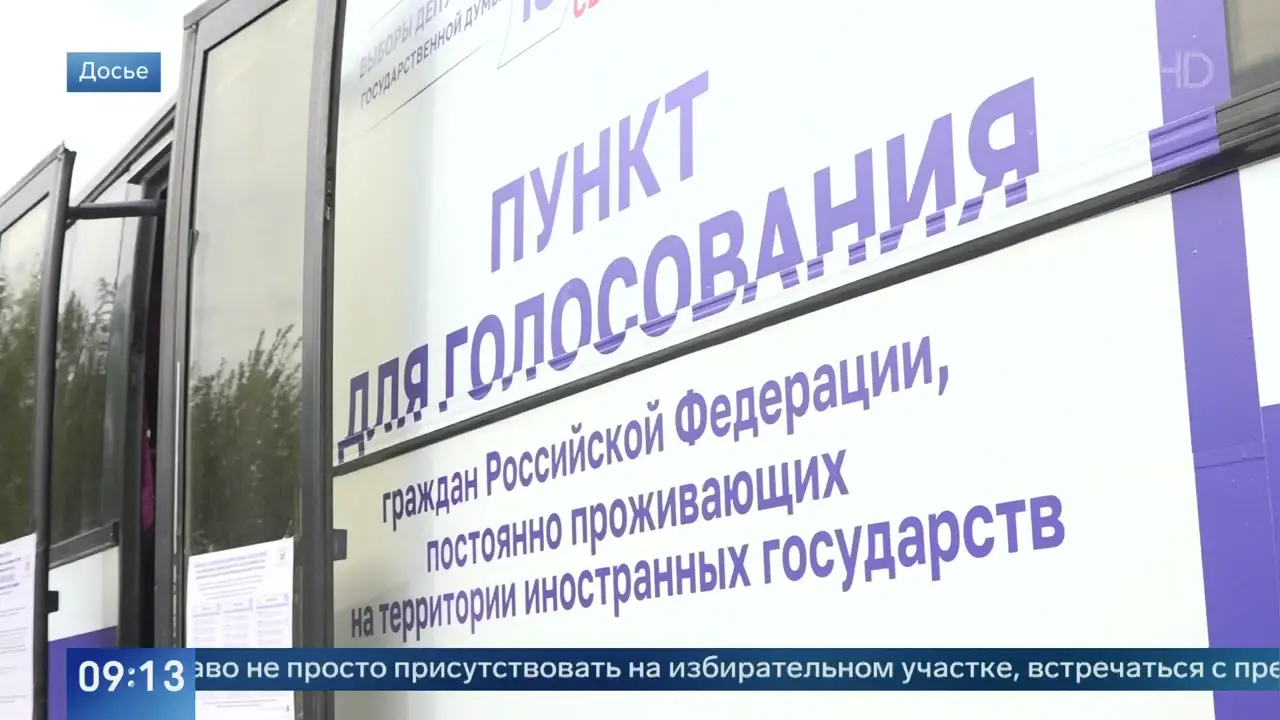 Новости в 9:00 21.09.2026: кадр 3