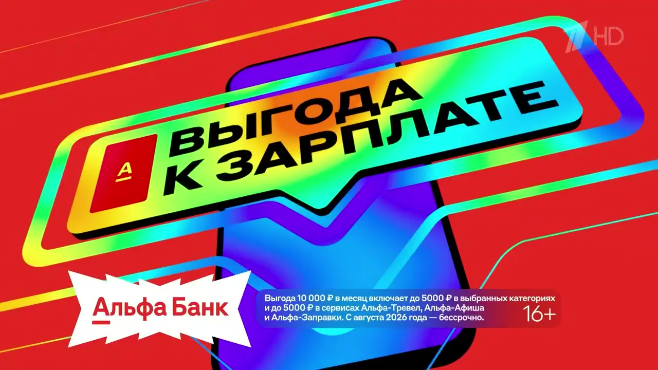 Новости в 9:00 21.09.2026: кадр 4