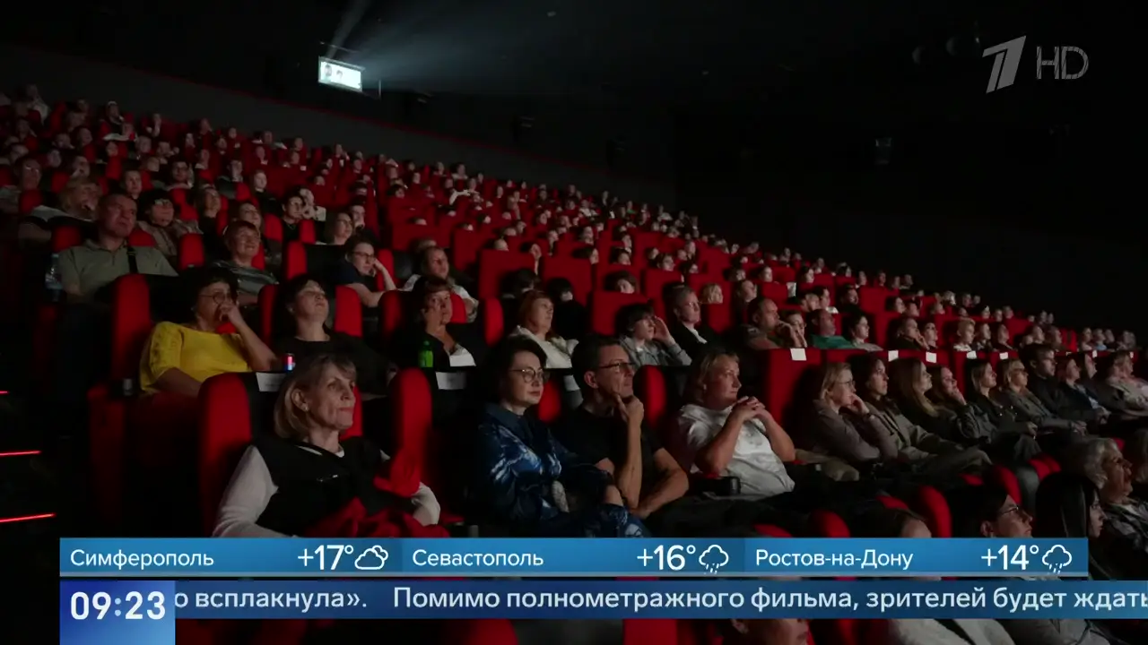 Новости в 9:00 24.09.2026: кадр 5