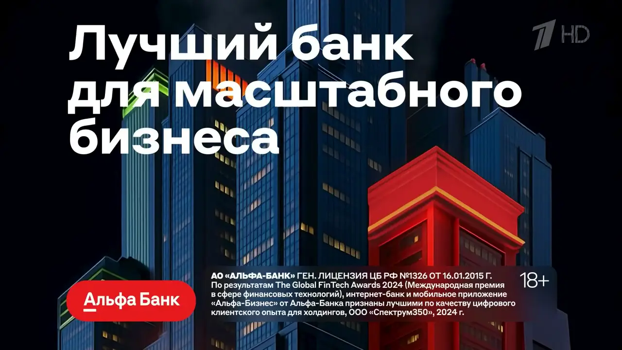 Новости в 9:00 01.10.2026: кадр 4