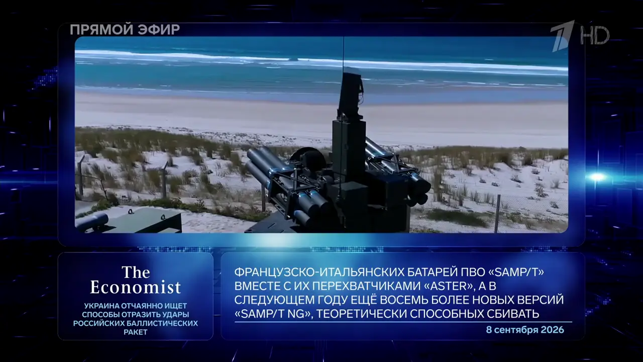 Время покажет 10.09.2026, часть 1: кадр 1