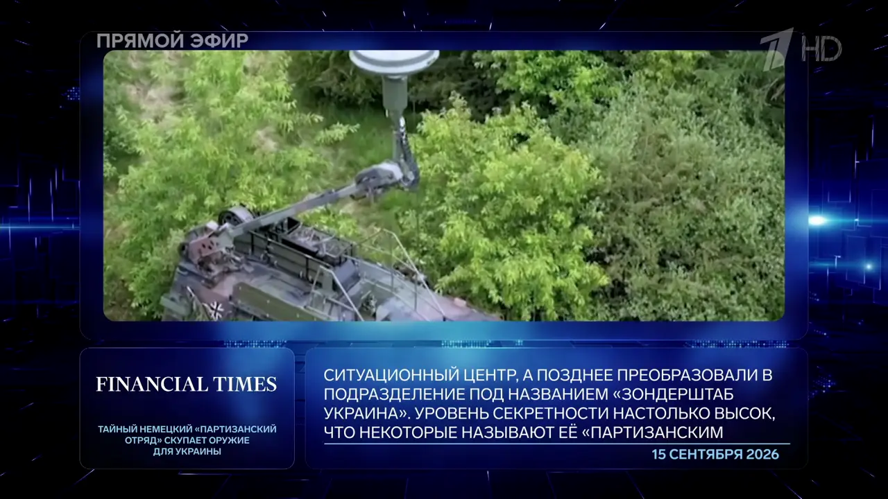 Время покажет 16.09.2026, часть 1: кадр 2