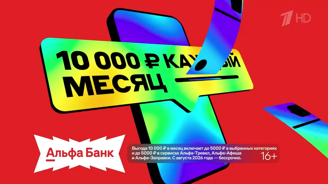 Время покажет 18.09.2026, часть 1: кадр 3