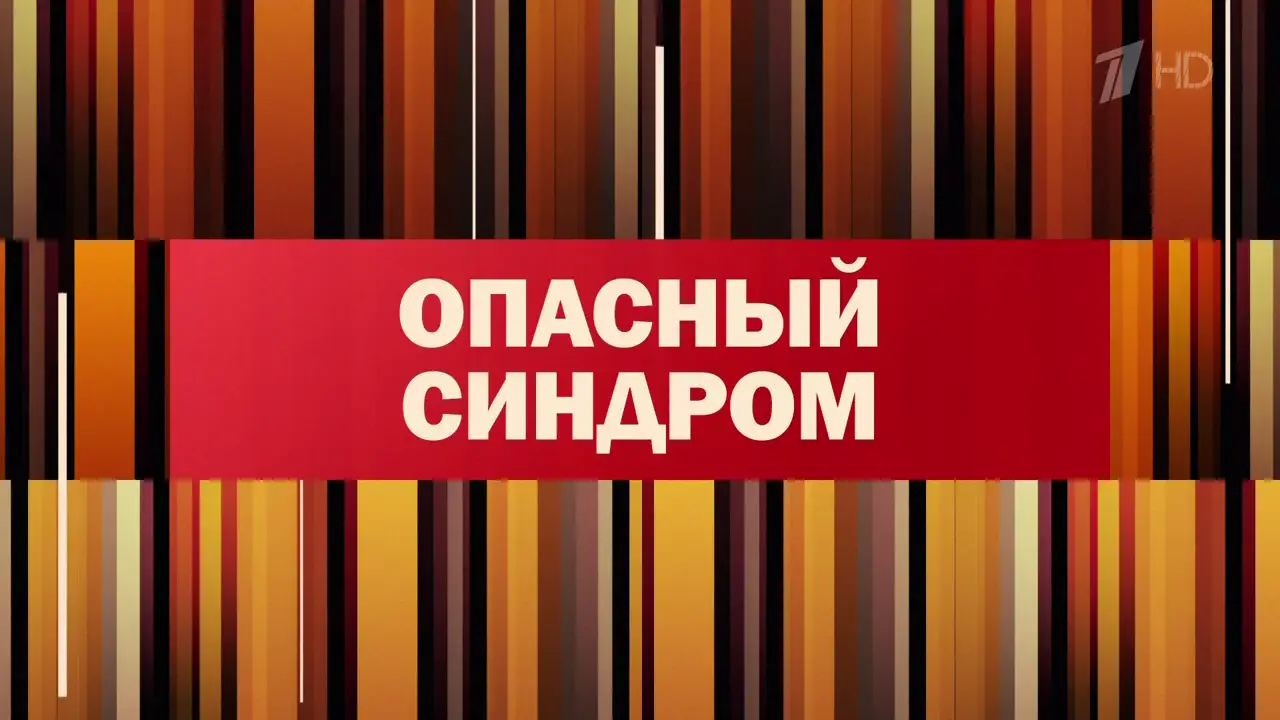 Время покажет 24.09.2026, часть 1: кадр 5