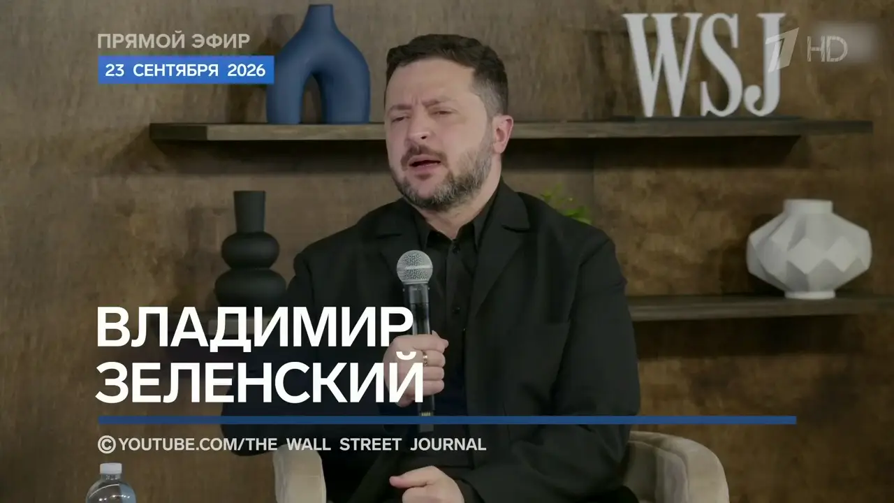 Время покажет 25.09.2026, часть 1: кадр 2